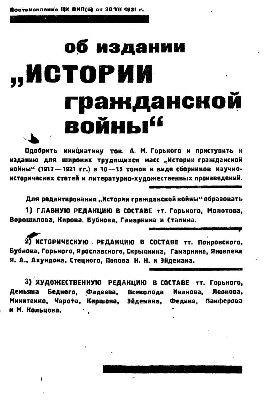 «Книга и оборона СССР»